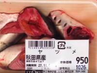 新鮮すぎ！パックで売られていたヤツメの心臓がまだ動いていた(((ﾟДﾟ)))話題の動画。