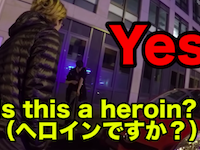 街中でヘロイン打ってる兄ちゃんに接触する日本人旅行者のビデオ。