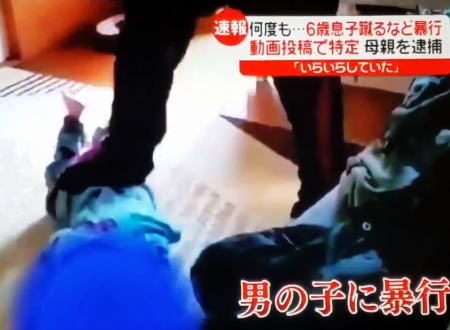 【続報】6歳の息子を蹴る動画で39歳の母親が逮捕される。（福岡県春日市）