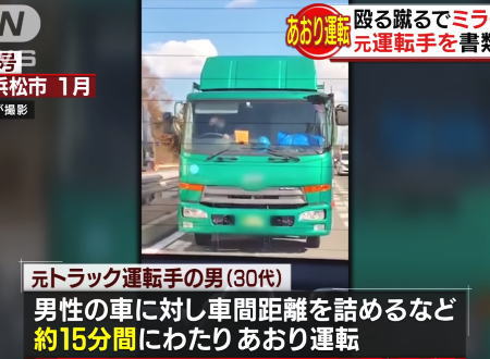 【続報】1月に紹介した酷いあおり運転のトラック運転手を書類送検。