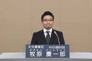 NHKから国民を守る党がほぼ放送事故な政見放送。6分間一切しゃべらない牧原慶一郎。