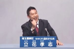 参議院議員を辞めて参議院議員補欠選挙に立候補した立花孝志さんの政見放送。
