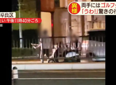 【続報】福岡で走行中のバイクにゴルフクラブを振り下ろした男、逮捕される。