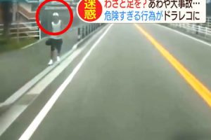 福岡県飯塚市に現れた「ひょっこり」飛び出し男の映像がニュースに。暴行罪の適用も。