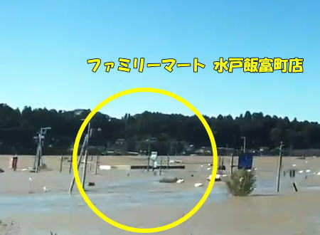 台風19号に消えた飯富町。茨城県水戸市の完全に水没してしまった地域がヤバい。