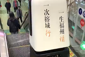 【動画】中国のロボット、とうとう人間を襲ってしまう。