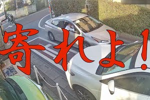 【埼玉】交通トラブルが絶えない路地の防犯カメラ映像があまりにも酷い。