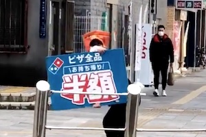 【大阪】寒い中、本気で頑張るドミノピザの看板持ちが話題に。