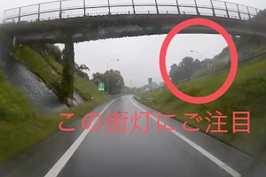 横浜横須賀道路でも土砂崩れ。その瞬間を記録したドラレコ動画。