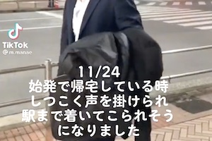 【渋谷】ナンパを断られた腹いせにスマホを叩き落とした男の動画が炎上して一瞬で特定される。