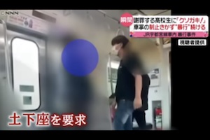 JR宇都宮線内で高校生に暴行した男の動画が公開される。DQNすぎコワタ(((ﾟДﾟ)))