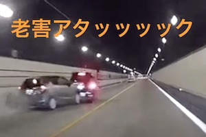 どうしてこんな事に。高速道路のトンネル内で起きた突撃事故がひどい車載。