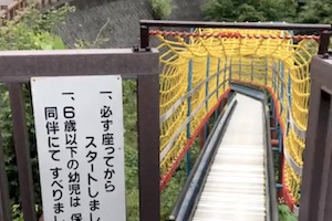 【動画】この滑り台クソ笑ったｗｗｗ日本の田舎に設置された滑り台があまりにもひどいと話題に。