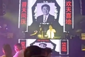 【動画】中国のナイトクラブ、安倍晋三の死を祝ってしまう(´°_°`)
