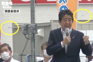 【動画】安倍元首相を狙った一発目の弾丸が映った映像が公開される。
