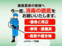 口蹄疫ってヤバイんじゃないの？テレビももうちょっと騒がないとダメなんじゃないの？