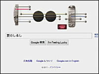 はてブで大話題。「もしGoogleでスピッツの曲を弾いたら」という動画が素敵