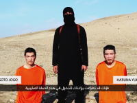 イスラム国に捕まっている日本人二人の殺害予告動画が公開される(((ﾟДﾟ)))