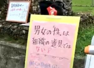 沖縄さんが自衛隊のお見合いパーティーに抗議活動をする映像が話題に。