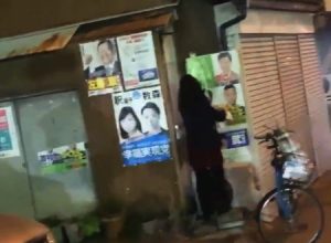 妖怪ポスター剥がし。維新の会の選挙のポスターを剥がすおばさんが撮影される。
