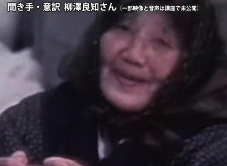 テレビに津軽弁で語るお婆さんの言葉がほとんど分からんｗｗｗと話題になっている動画。