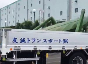 友誠トランスポートが運んでいる荷物があまりにもキモイと話題になっている動画。