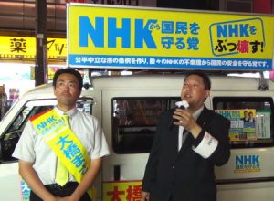 「嘘つき！」と野次を飛ばした男性を現行犯逮捕する立花孝志＆大橋まさのぶの動画が人気に。