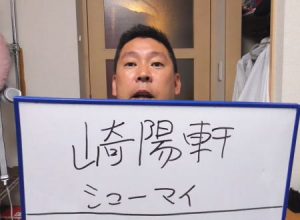 NHKの立花孝志さん今度は崎陽軒のシウマイをターゲットに。不買運動を扇動する。