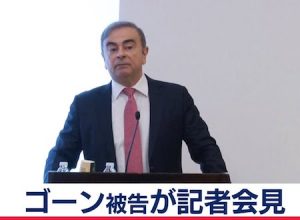 カルロス・ゴーン被告が逃亡先のレバノンで行った記者会見の全て。通訳あり。