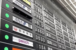 【回顧】宮崎空港のパタパタ時刻表がレトロで人気に。