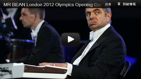 ロンドンオリンピック開幕式で一番盛り上がった瞬間。「ミスタービーン登場」