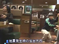 これが余震なのか・・・。地震発生時の仙台市内のファミリーレストランの様子