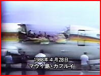 飛行機事故の歴史。悲惨な過去の事故を振り返る衝撃映像集（修正再up分）